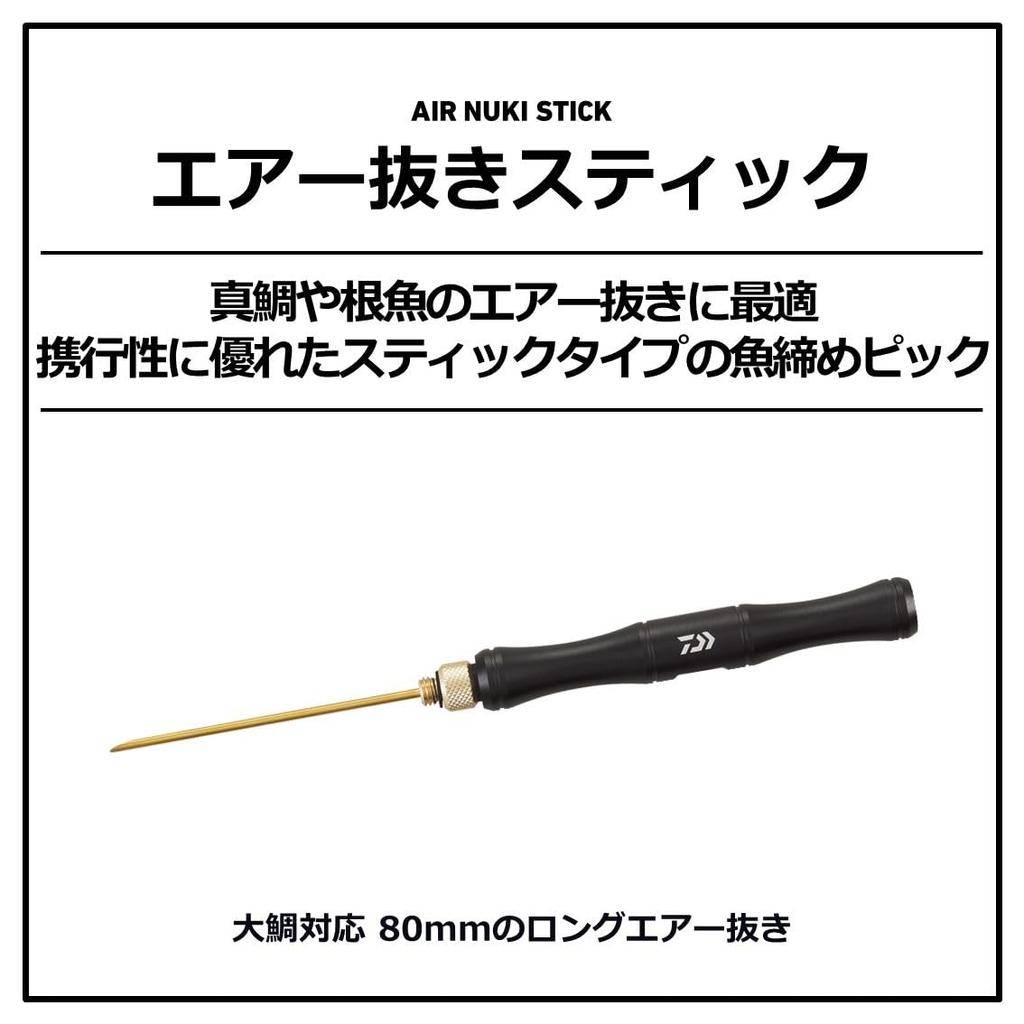 Daiwa Воздухоотводчик Воздухоотводчик 210 Черный