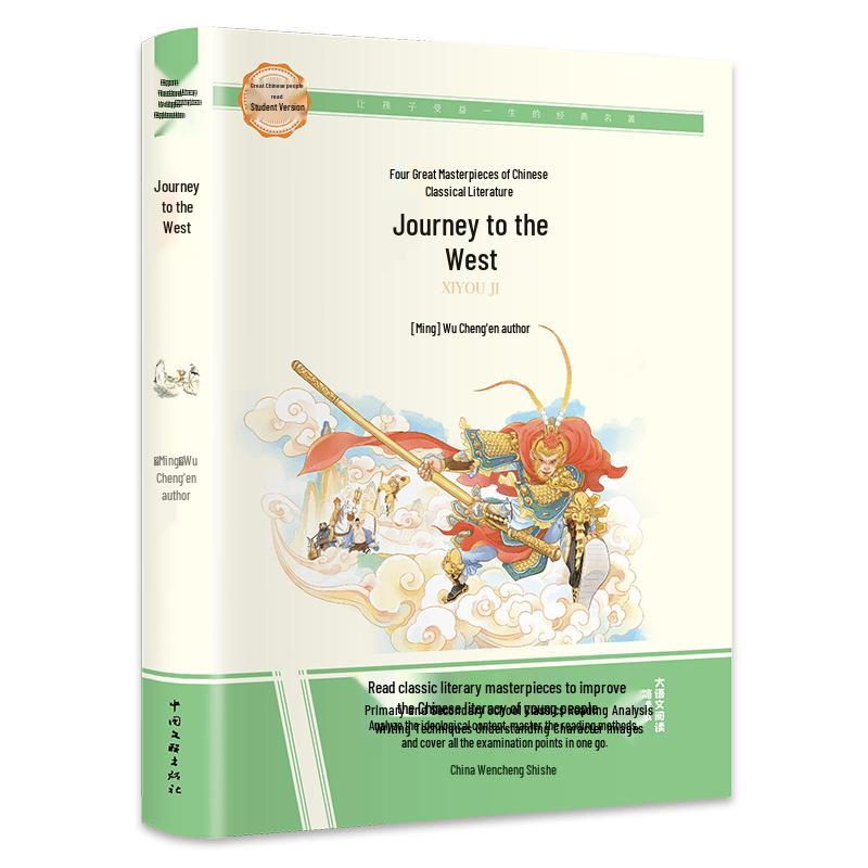 Student's Chinese Reading Classics Series