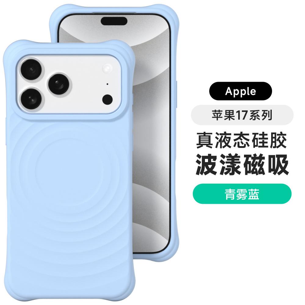 Чехол для мобильного телефона Ripple подходит для iPhone17promax, магнитный, полностью закрывающий кнопки, Apple 16, жидкий, с защитой четырех углов от падения.