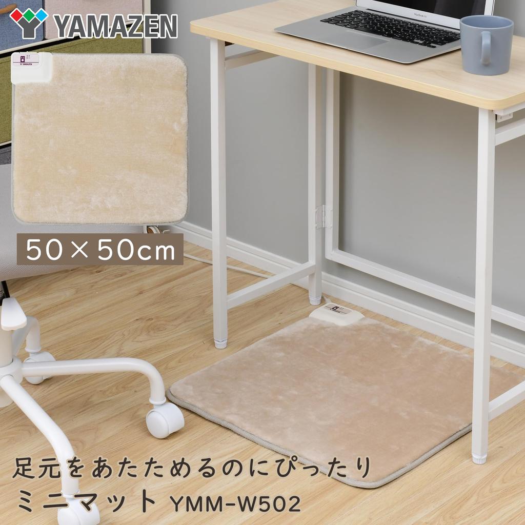 Мини-коврик 50 x 50 см, одноразовый коврик для ног, электрический коврик, бежевый [Yamazen] YMM-W502