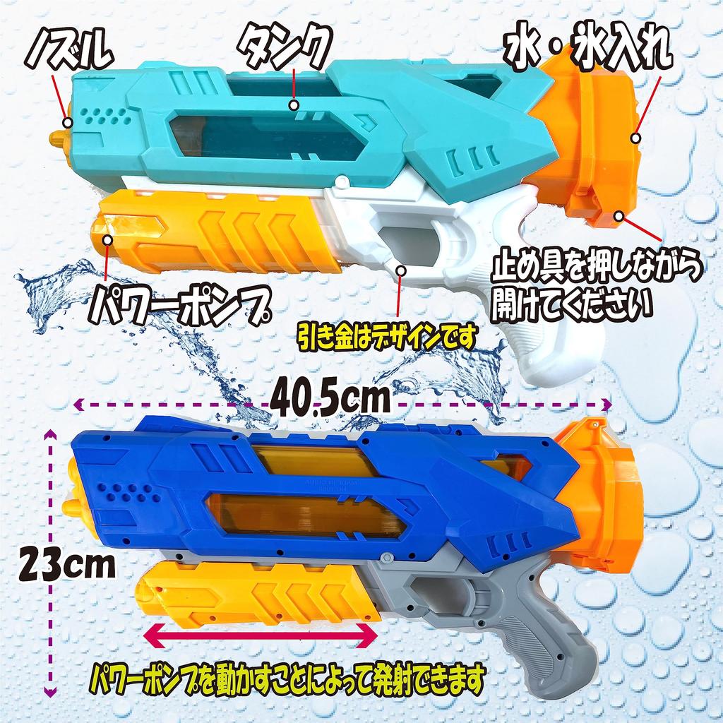 Powerful Water Gun, Set of 2, Next-Generation Water Gun, Super Powerful Distance 8m, Large Capacity 1000cc, 3 Nozzles (Green + Blue)
