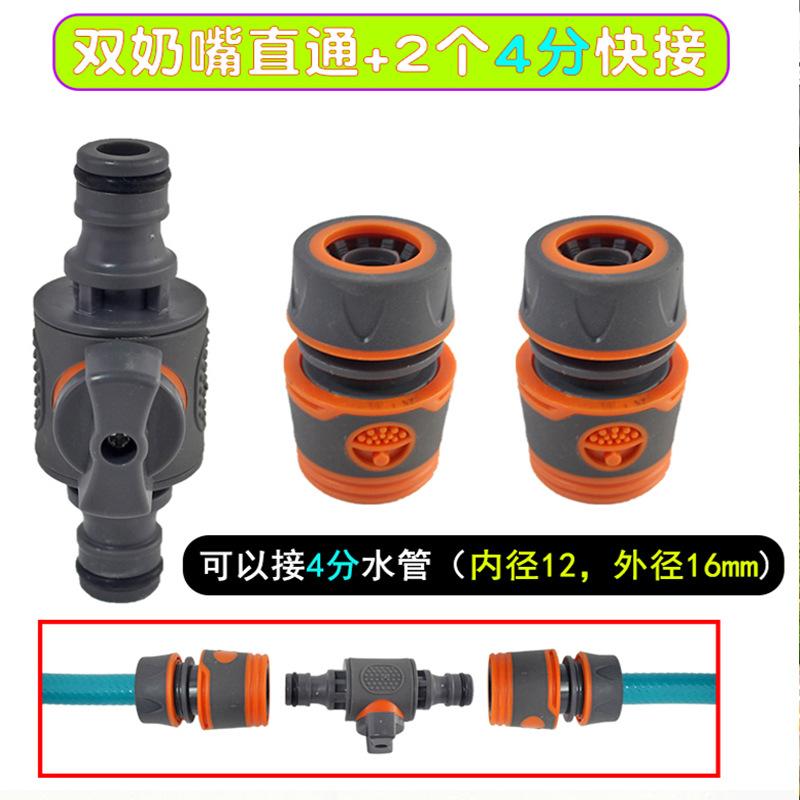 Quick-connect Straight-through Valve with Switch, Quick-connect Water Pipe, Hose, Water Gun Connector, Accessories