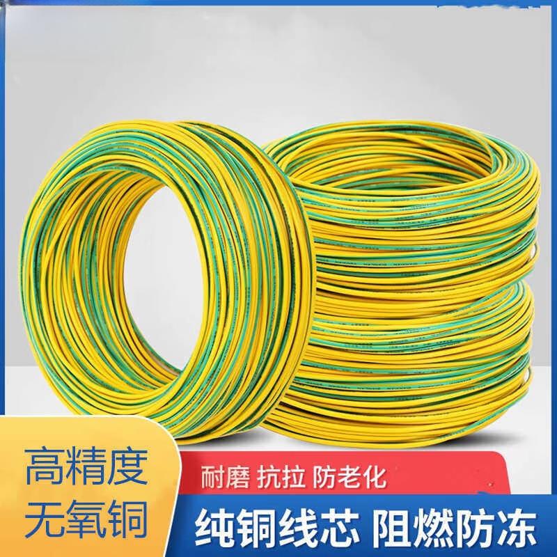 Aokewen Soft Copper Ground Wire