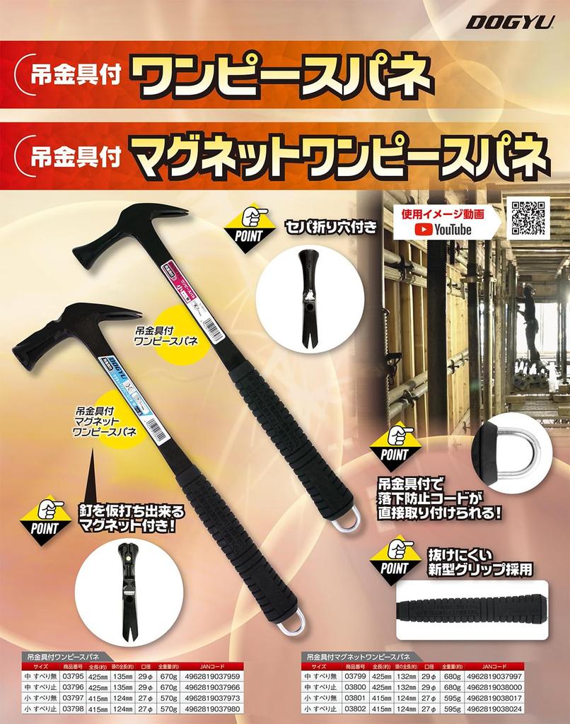 DOGYU Магнитная цельная панель с подвесным кронштейном, Средняя, Нескользящая, Диаметр 29 мм, Общая длина 425 мм, 03800