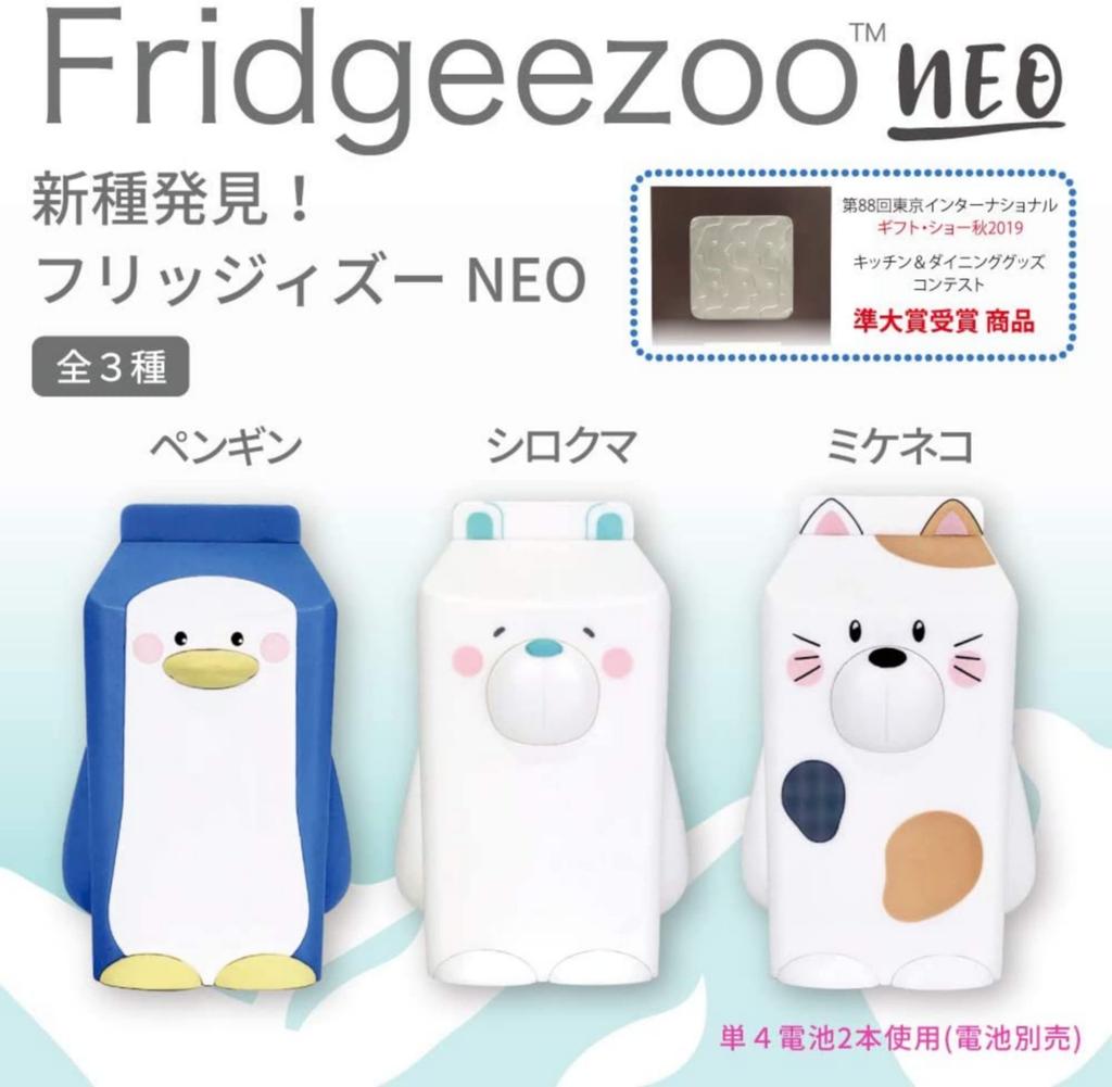 Чистящее полотенце для батареек Fridgeezoo NEO Penguin AAA (2 + включено)