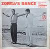 7-дюймовая пластинка MARCELLO MINERBI E LA SUA ORCHESTRA Zorbas Dance DRS54001 Durium 1965 Европа Саундтреки Мюзиклы Б/у