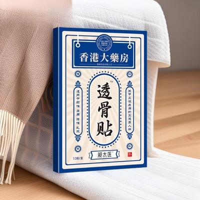 1/10/30/60 шт. Растирный обезболивающий пластырь для плеча, шеи, спины, колена, суставов, облегчения мышечной боли, уход за здоровьем