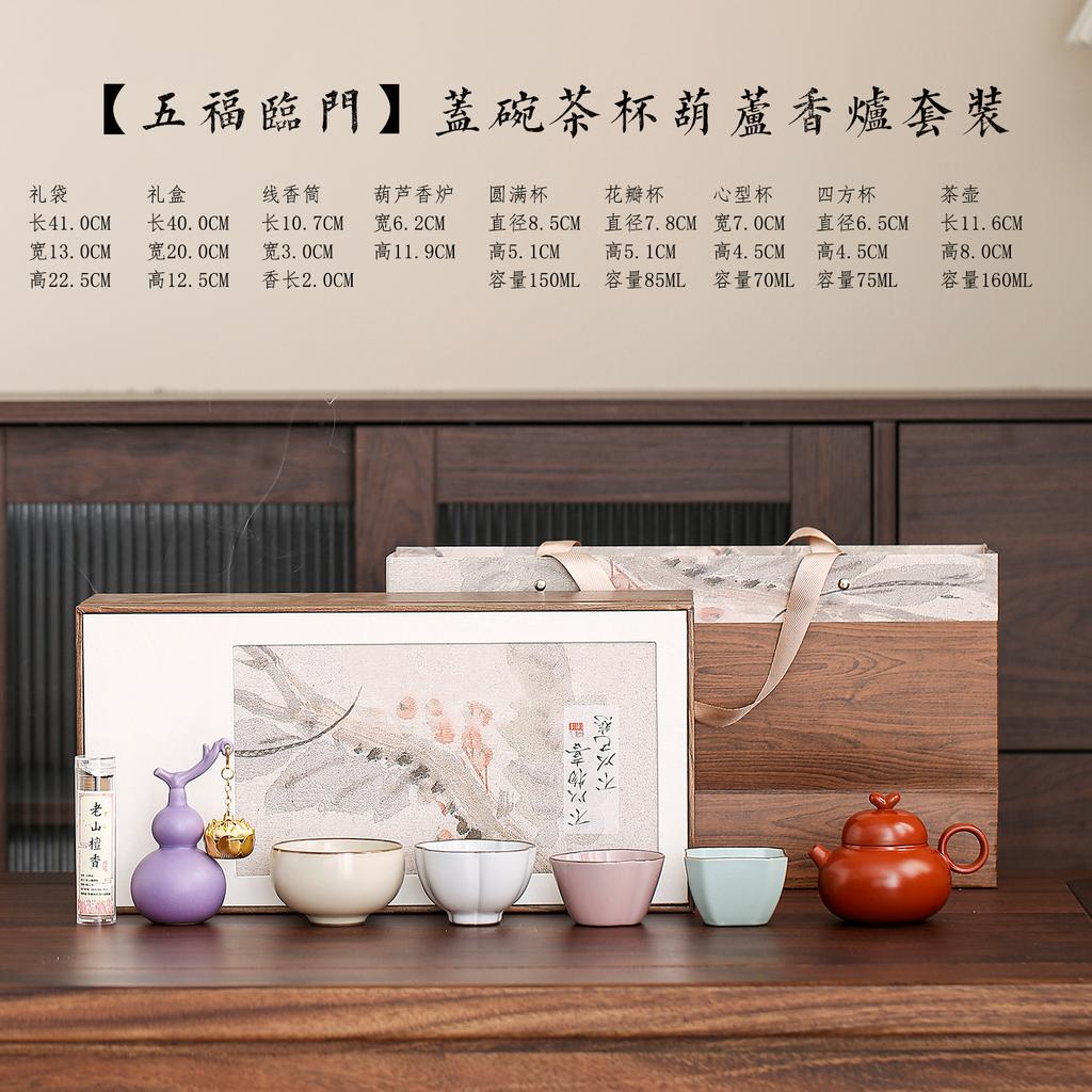 Фарфоровый чайный набор Ruoyao - Набор чашек для питья чая. Подарочная коробка премиум-класса для офисной встречи. Керамический подарочный набор для чая.