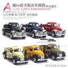 1:32 Gold Fute 3 Pickup Classic Classic Car Simulation Model Sound And Light
