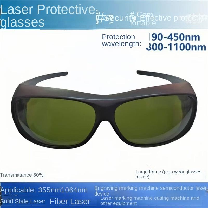Лазерные защитные очки 1064 нм маркировка гравировка и резка машина косметический инструмент электросварка антибликовые очки от ультрафиолета