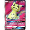 Pok?mon Card Game SM7b Enhanced Expansion Pack Fairy Rise Mimikyu GX SR | Fairy Seed Pok?mon