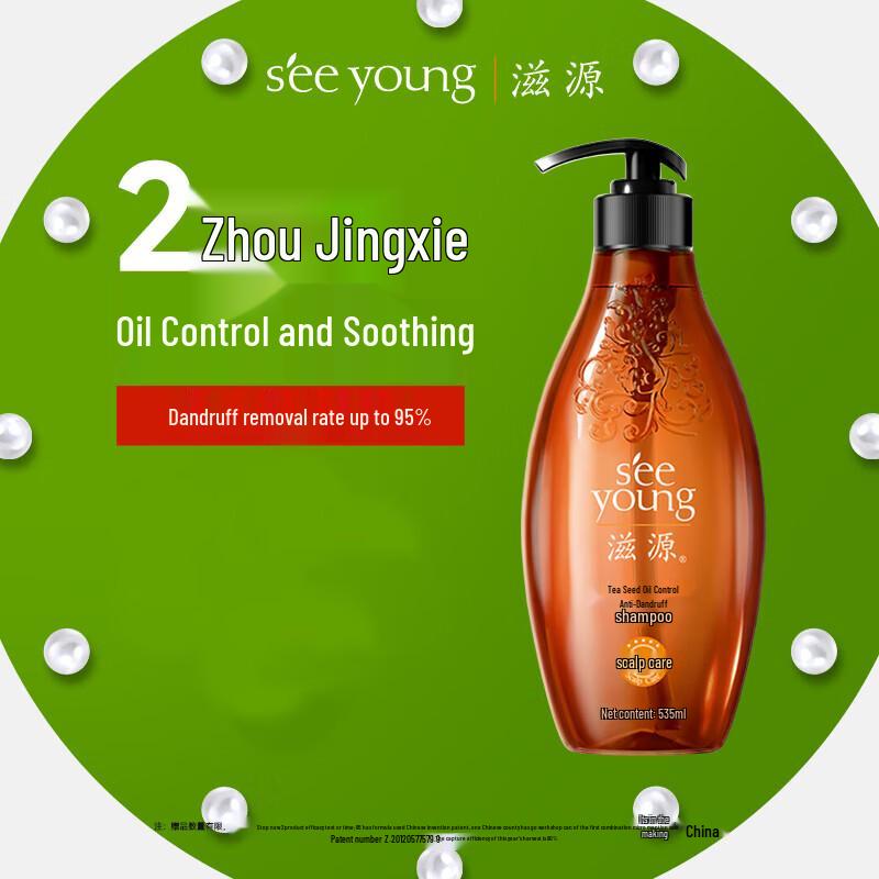Zhiguan Tea Seed Oil Control Shampoo