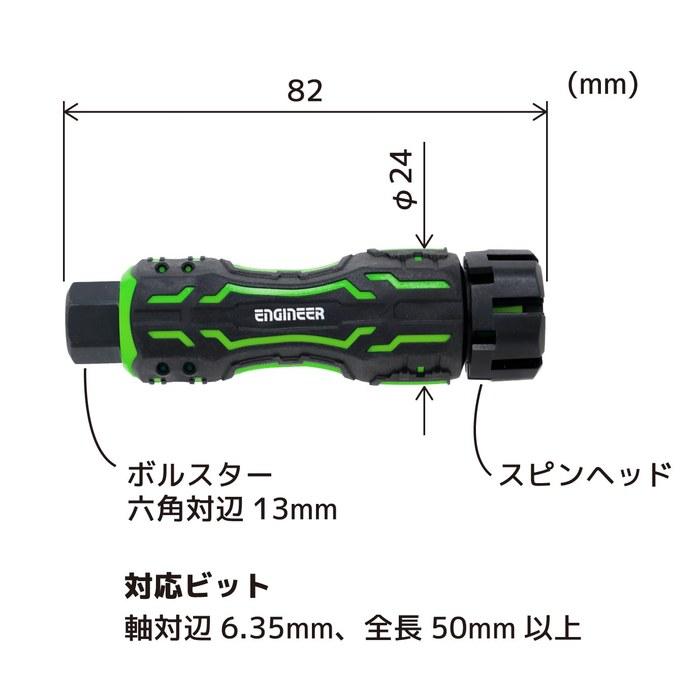 ENGINEER MINI Drive & Plus-Minus Middle DZ-81 Green