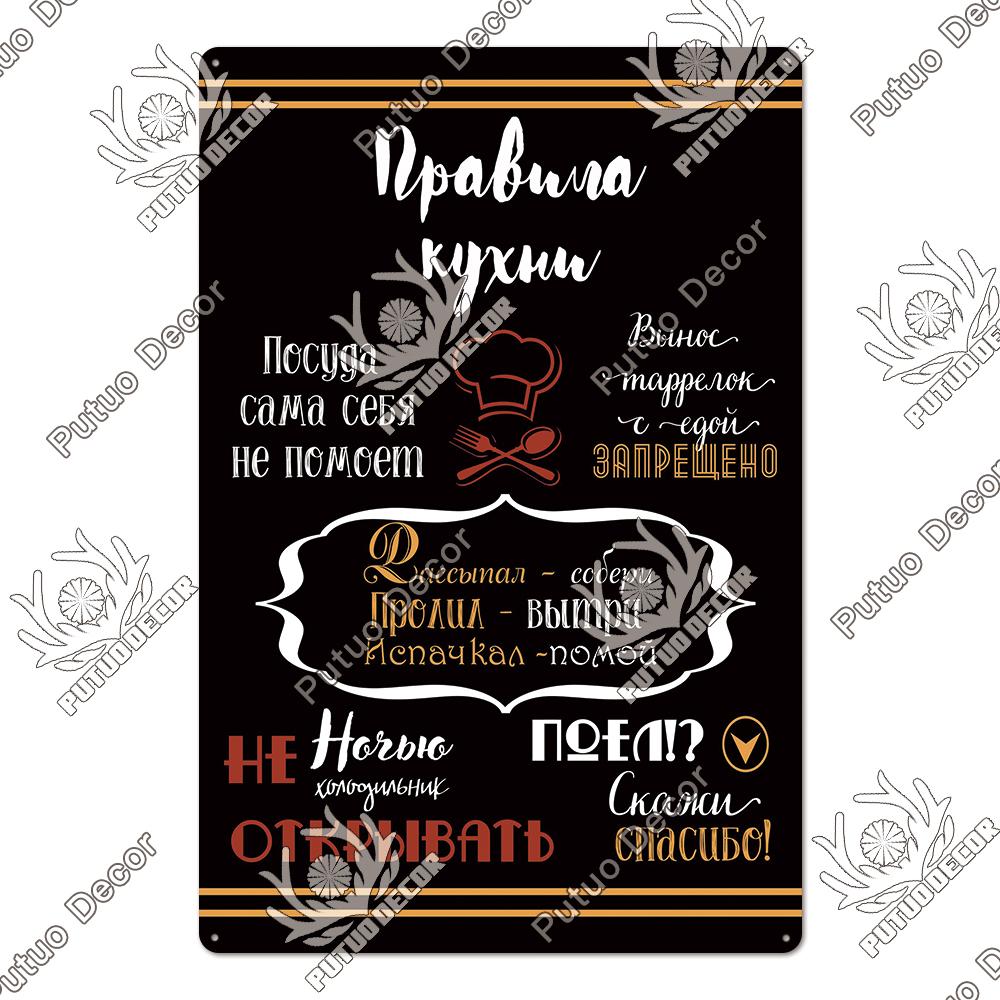 Decor Russian Rules Tin Signs Metal Signs Vintage Metal Plaque Decoration for Pub Home Kitchen Wall Art Decor Gift
