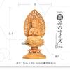 Hanro Art Carving: Dainichi Nyorai Buddha Statue, Shingon Buddhist Altar, Wood Carving, Boxwood, Flying Celestial Being Halo, Lotus Pedestal, Guardian