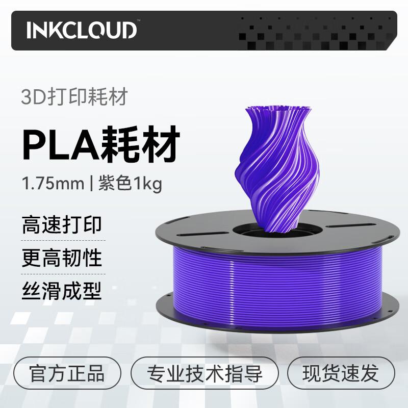 Filament для 3D-принтера INKCLOUD