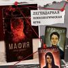 """Мафия""". Город засыпает." Психологическая настольная игра, карточная игра, подарок на праздник (небольшой оттенок цвета)