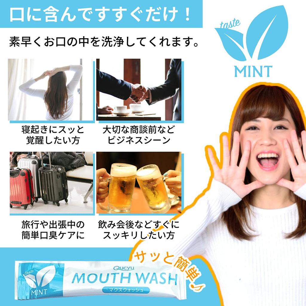 Ополаскиватель для полости рта Qucyu в индивидуальной упаковке, портативный, гипоаллергенный, одноразовый, в виде палочки, перечная мята, 13 мл, безалкогольный (100 бутылок)