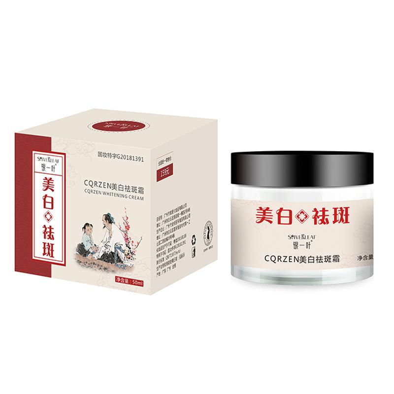 Отбеливающий крем от веснушек Осветляющий и увлажняющий тон кожи Увлажняющий опресняющий крем от веснушек Крем для лица от веснушек