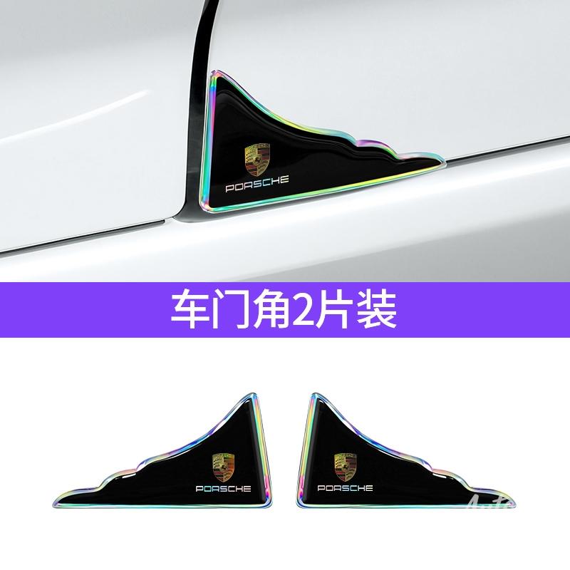 AFUHD1 8Pcs Car Door Bowl Handle Protect Stickers Door Corner Anti-collision Decals For Porsche Macan Panamera Cayenne Cayman 911 918