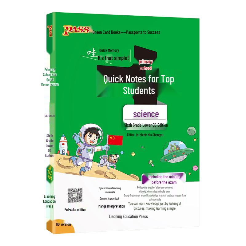 2026 Spring Primary Scholar Grade 6 Lower Semester Learning Series