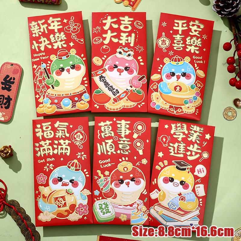 6 шт. 2025 китайский год змеи красный конверт креативный весенний фестиваль день рождения детский подарок счастливые денежные конверты красный пакет