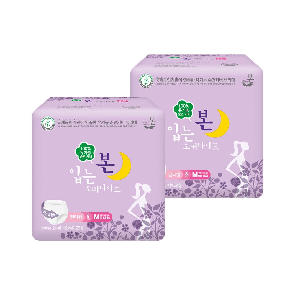 Органическая органическая ночная косметика, 2 упаковки, 2 типа, выберите 1 (Средний 8P/Большой 8P)