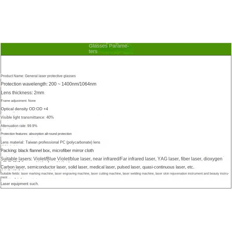 Лазерные защитные очки 1064 нм маркировка гравировка и резка машина косметический инструмент электросварка антибликовые очки от ультрафиолета