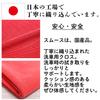Car Wash Made in Smooth Cloth Car Wash Wiping Car Wash Made in Car Wash Car Pika Net Towel, Japan, (Red) - Supplies, Cloth, Supplies, Japan, Soft,