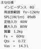 [Kita-Nihon Onkyo] Динамик (Woofer) (1 кусок) 16см 8 Ом Номинальная 40 Вт W01116H0