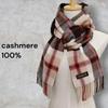 Б/у Шарф Mackintosh London 100% Кашемир Клетка Дома Унисекс Sanyo Shokai Сделано в Японии