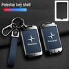 Чехол для ключей Polestar 2: Полный комплект чехла для ключей и аксессуаров
