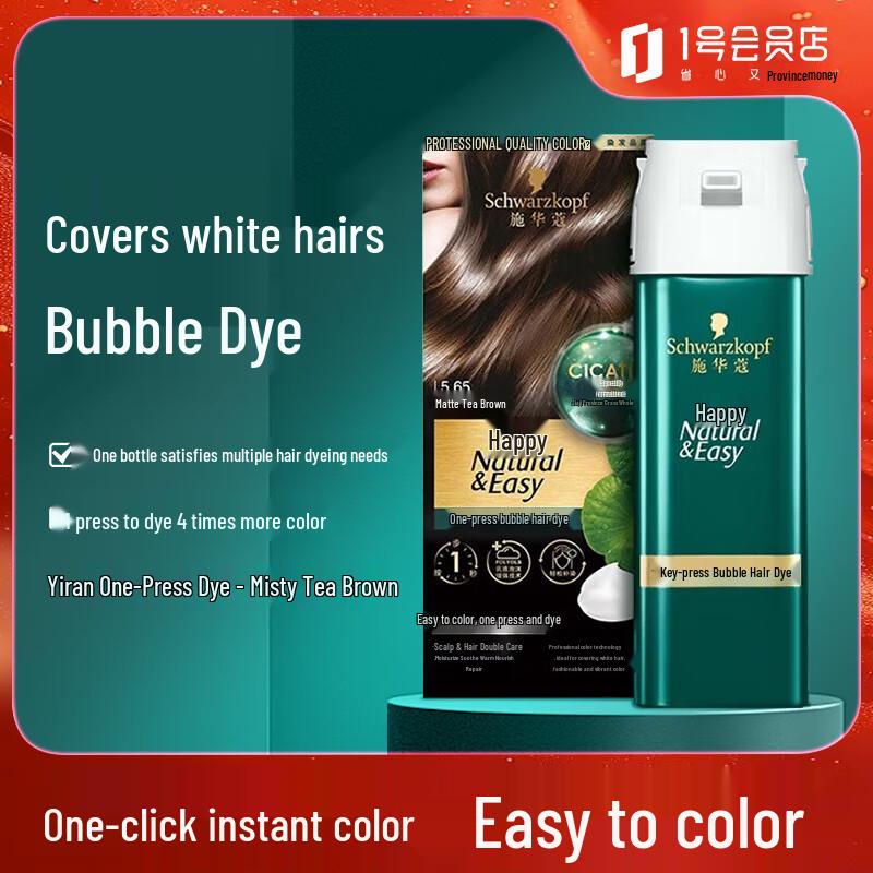 Schwarzkopf Краска для волос с эффектом пузырьков Easy-Press