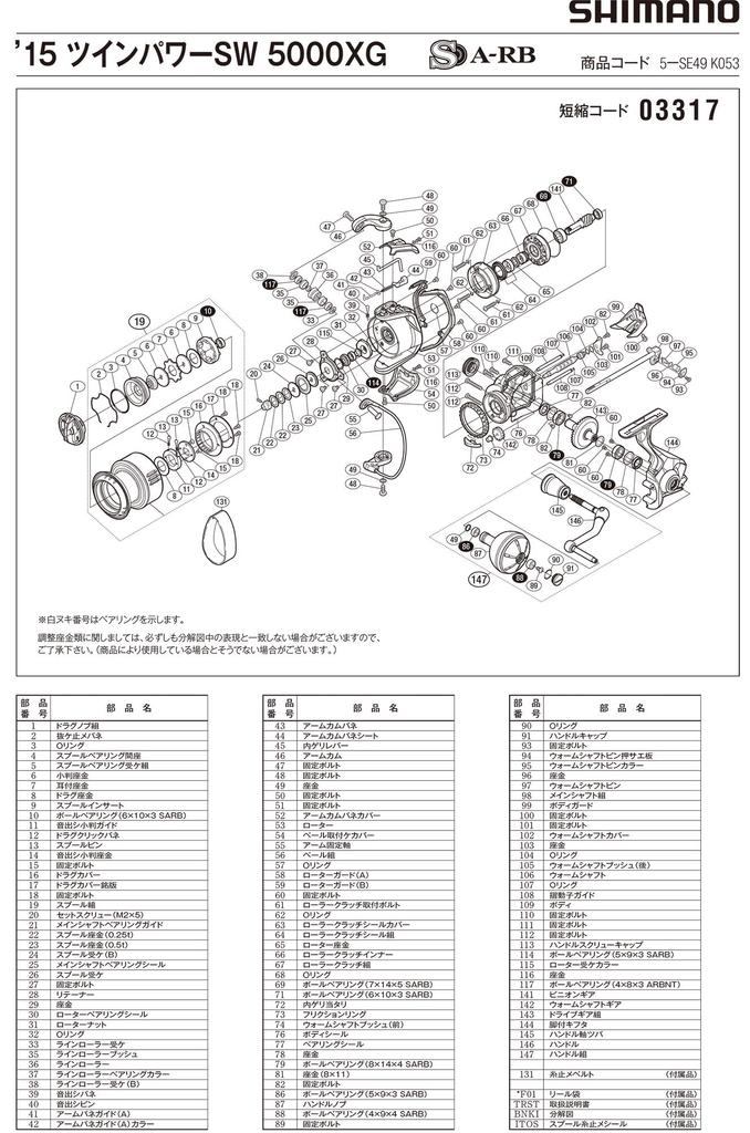Оригинальные детали 15 Twin Power SW 5000XG Сборка ручки Часть 10NB8 №