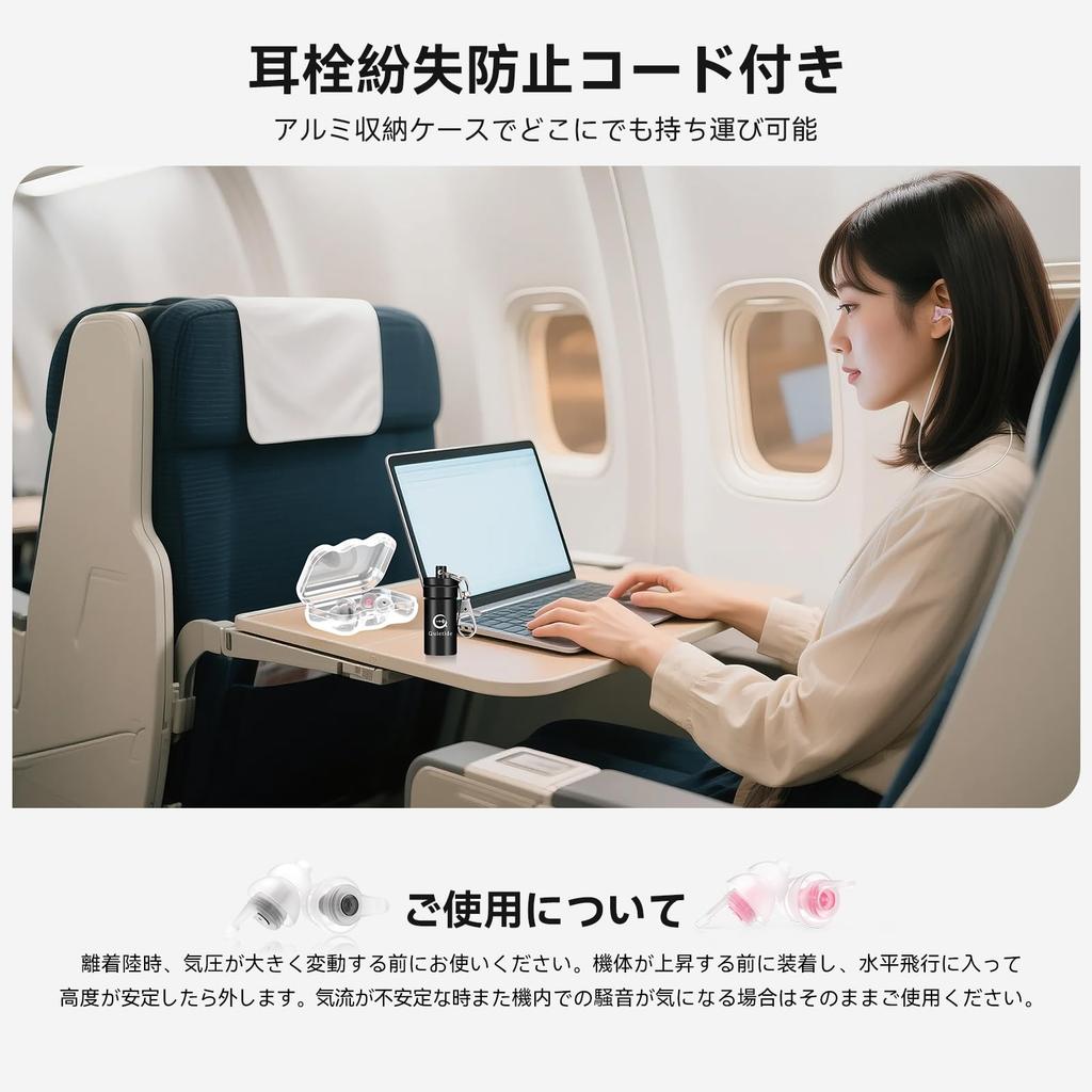 Quietide Airplane Pressure Hearing Loss Earplugs for Carrying Case Japanese Instructions Q19 Black and Pink Earplugs, Adjustment, Prevention,