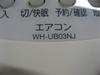 Пульт дистанционного управления для кондиционера Toshiba часть 12 xx 2 см WH-UB03NJ (Код Тошиба 43066087) 6,5
