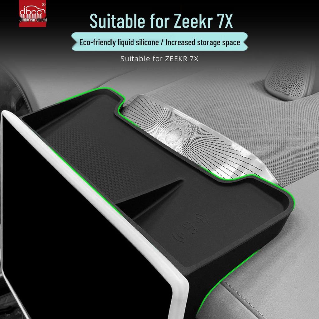 Силиконовый задний экран-органайзер Zeekr 7X для моделей 2025-2026 гг.