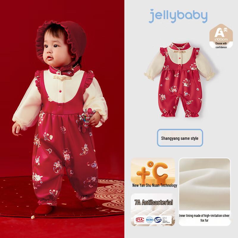 JELLYBABY Infant Long-Sleeve Romper - 2025 Autumn Collection