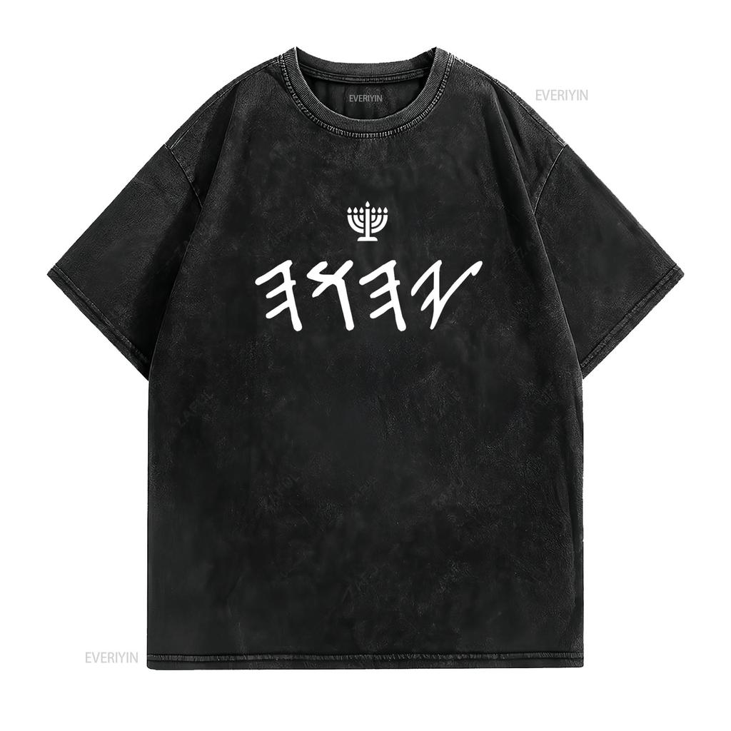 YHWH Paleo Hebrew clothing for men women T Shirt vintage Washed Unisex Top For Everyday Wear designer clothes Casual Stylish