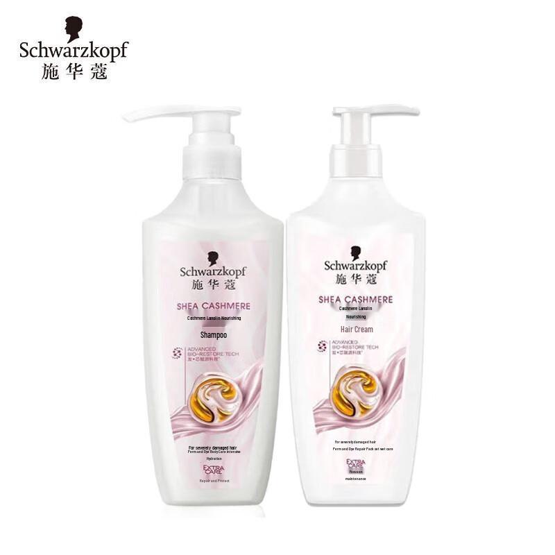 Schwarzkopf Cashmere Nourishing Hair Care Set