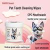 "Disposable Pet Tooth Cleaning Finger Wipes for Dogs and Cats"