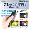 Kenko Remote C09 Wired Camera Remote Control for 90cm Cord Shutter Button Locking Mechanism Canon, RS-E3 Type, Length, (KRC09-C-RSE3)