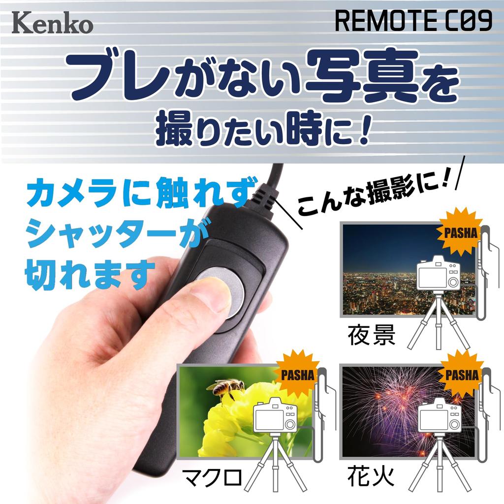 Kenko Remote C09 Wired Camera Remote Control for 90cm Cord Shutter Button Locking Mechanism Canon, RS-E3 Type, Length, (KRC09-C-RSE3)