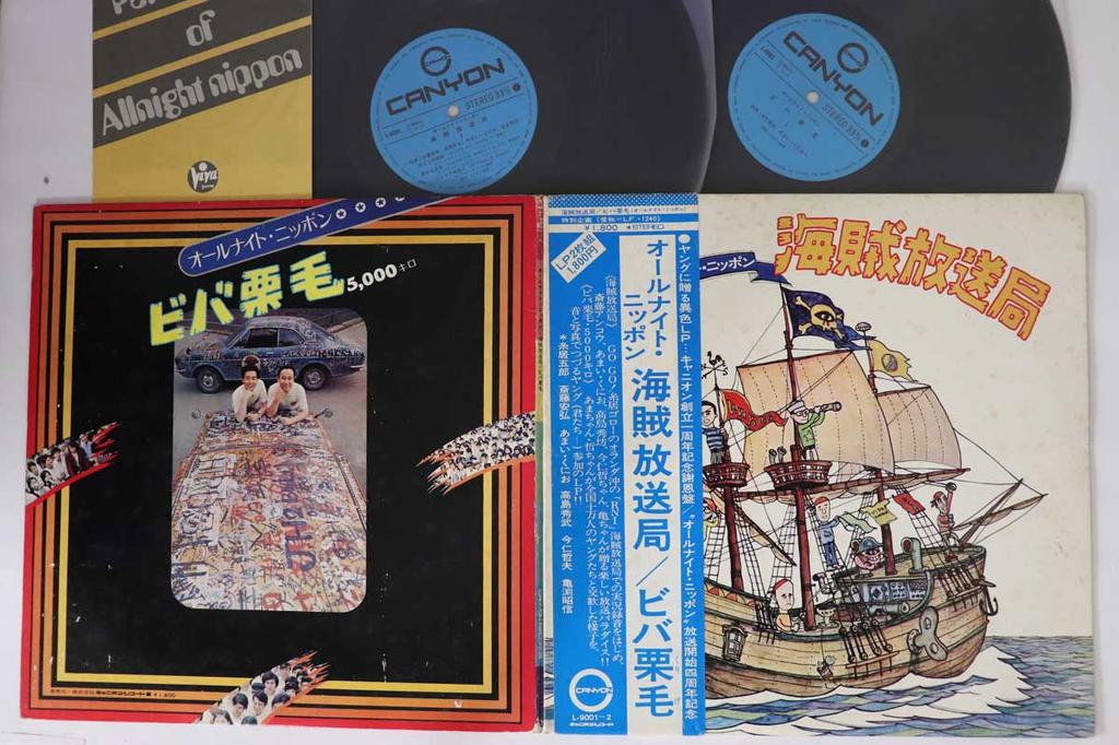Виниловая пластинка РАЗЛИЧНЫЕ - Allnight Nippon Kaizoku Hosokyoku L90012 CANYON 1971 Япония Оби Японская комедия/Разговорный жанр Б/у