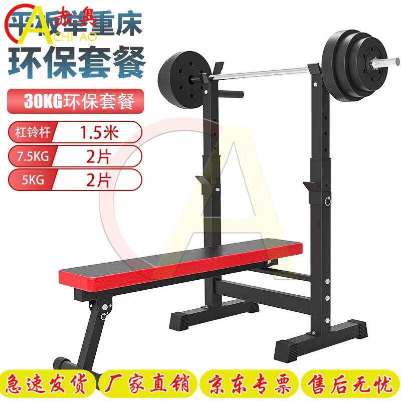 Многофункциональная скамья для жима лежа и наборы штанг