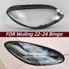 Прозрачные накладки на фары для моделей Wuling Bingo 22-24