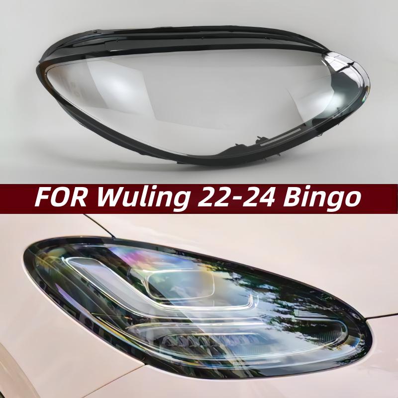 Прозрачные накладки на фары для моделей Wuling Bingo 22-24
