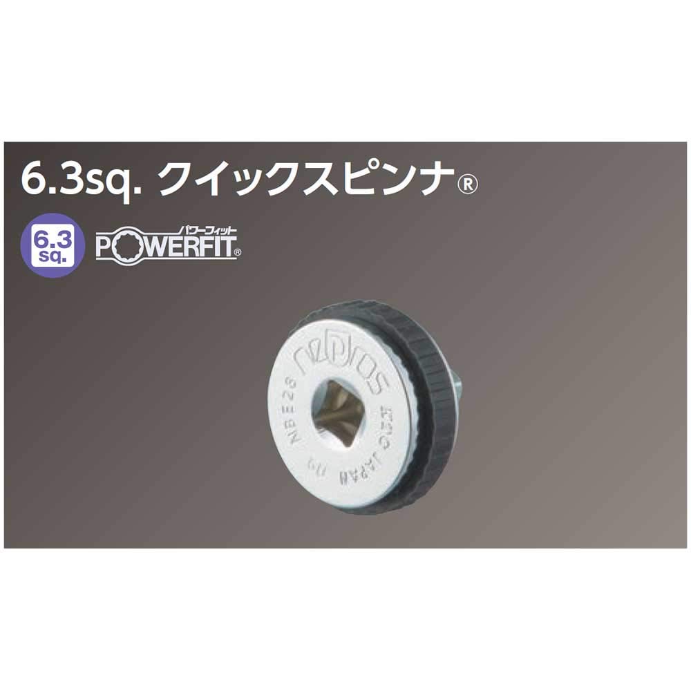 Киотский станочный инструмент Nepros Quick Spinner NBE28 (КТК) 6.3mm (1/4 дюйма)