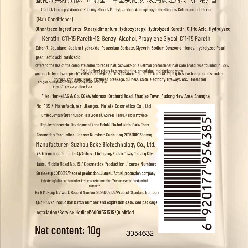 Многофункциональная маска-кондиционер для волос (Пробная упаковка 10 г)