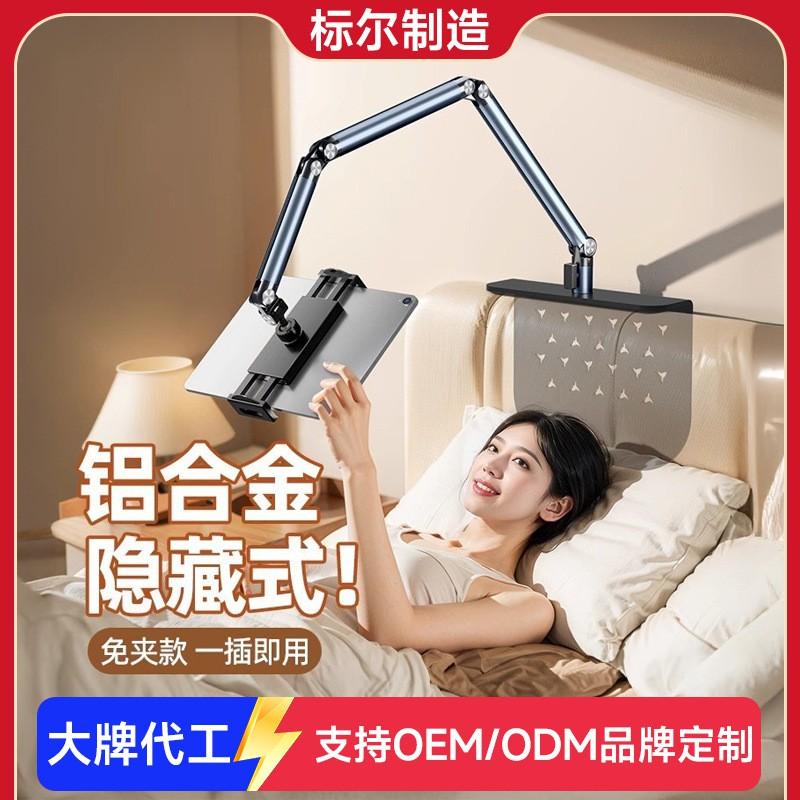 Aluminum Bedside Phone Holder Adjustable Arm Stand Smartphone Tablet Desktop Mount Lazy Bracket